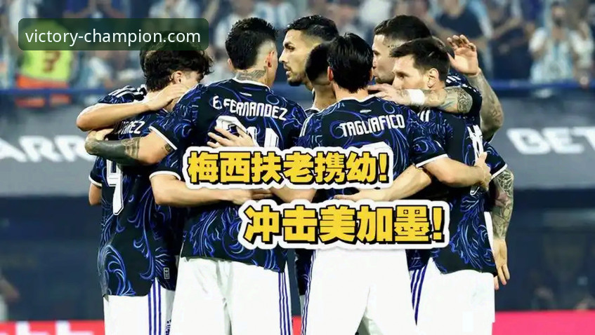 阿根廷5-0大胜赞比亚！梅西让点球+奥塔门迪告别战破门——冠军体育平台观赛必备知识